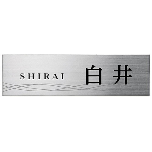 ステンレス表札　MG-11スーパーステンレス −NEO−