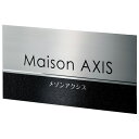 壁付けサイン ステンレスサインM-AK-31