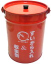 吸殻収集缶