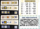 ネームプレート専用絵柄タイル