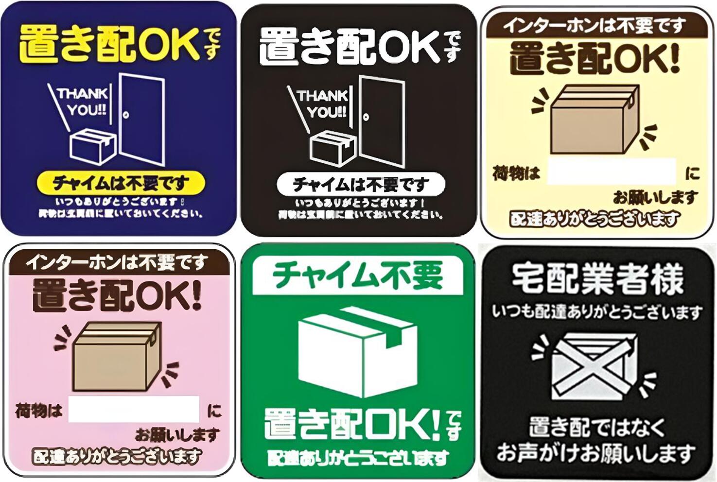 置き配意思表示ステッカーマグネットフック