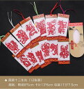 十二支 スタイル1 中国伝統手づくり栞 切り絵のしおり