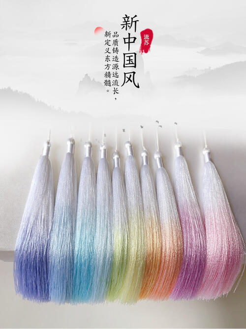 手染めグラデーションフリンジ　15cm　タッセル　diy中国結び飾り紐　パーツ