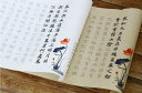 顔体小楷 蘭亭序 春江花月夜 5回練習 なぞり書き美文字 宣紙/颜体小楷 兰亭序 春江花月夜 诗词描