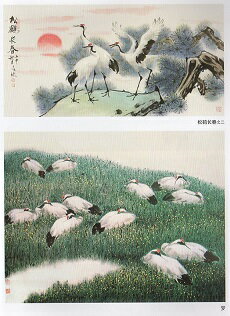 写意仙鶴細解　国画実用技法　中国画技法書　中国絵画