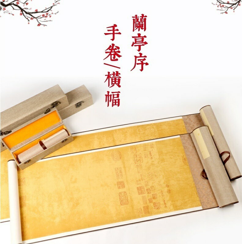 蘭亭序　巻物臨書用紙　掛軸作品用紙　書道用仙紙　23x180cm　34x180cm　掛軸　巻物