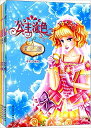 美しい花嫁・麗しい美人・古風な王女様・高貴な王女様 公主塗り絵4冊セット 中国語版大人の塗り絵