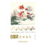 着色金魚花卉　実用原大白描　大人の塗り絵　中国絵画