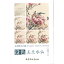 着色ハクモクレン・水仙 実用原大白描 大人の塗り絵 中国絵画 3,509円