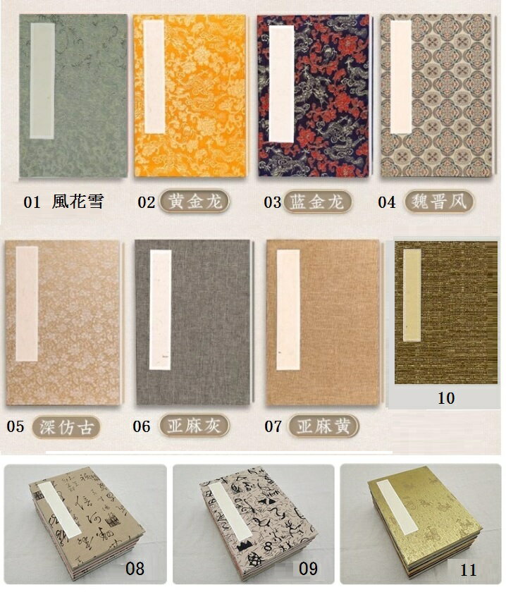 折本（屏風折） 手作り宣紙　写経　印譜　御朱印帳