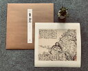 《梅花図冊》 金農 清代 額画 高質印刷アート/清代·金农·《梅花图册页》