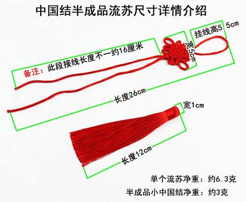 中国結手作りセット　吉祥結び+12cmフリンジ　17色セット　diy中国結びとフリンジ...