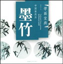 絵を勉強したい方の強い味方。 線の描き方や着色まで丁寧に教えています。 出版社:福建美術出版社 編著者:謝従栄 出版日:2009年1月1日 言語:中国語(簡体) ページ:22 商品サイズ:B4　24.4 x 24.4 x 0.8cm 商品重量: 180g 発送方法：メール便 ※輸入商品です。 出版(製造)年が古いものにつきましては中古品では無いものの経年劣化が見られる場合がございます。 程度の甚だしいものにつきましてはご注文の際にご確認させて頂きます。 弊店では店舗販売も同時に行っています。 商品が売り切れ場合も御座いますので予めご了承ください。