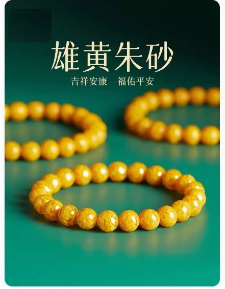 天然雄黄朱砂ブレスレット ゆうおう 珠Φ6mm 8mm 魔除け/天然原矿 雄黄 朱砂圆珠手链