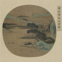 『春山漁艇図』 張訓礼 宋 額画 ポスター 高質印刷アート/ 宋・张训礼『春山渔艇图页』...