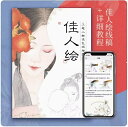 佳人絵 美人画 中国画線描 宣紙塗り絵 下絵 中国絵画/初学者手绘线稿 国画线稿 工笔画白描底稿佳人绘