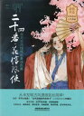 本書は大量の90枚の線描稿が入れられており大変満喫が出来ます。 大人の塗り絵として是非お勧めします。 出版社：中国鉄道出版社 編著者：藍博芸站 出版社：中国鉄道出版社 出版日:2020年5月1日 言語:中国語(簡体) ページ: 96 商品サイズ: 26.0 x 18.5 x 1.3 cm 商品重量: 510 g 発送方法：メール便 ※輸入商品です。出版(製造)年が古いものにつきましては中古品では無いものの経年劣化が見られる場合がございます。程度の甚だしいものにつきましてはご注文の際にご確認させて頂きます。弊店では店舗販売も同時に行っています。商品が売り切れ場合も御座いますので予めご了承ください。