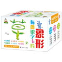 象形 有図識字カード2 ピンイン付中国語漢字カード