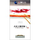 中央テレビCCTV-9チャンネルにより、現在中国で話題になった美食ドキュメンタリー『舌尖上的中国』(2012年5月14日に放送開始)。 香港や台湾、マカオなども含む中国国内60か所で取材し、各地の代表的で美味しい郷土料理と食材を通じて、中国伝統の美食文化の歴史、時代とともに変わってきた現代の食文化及び各地それぞれ違う食習慣などを全面的に紹介したドキュメンタリー。 第一集　自然的饋贈 DVD 2 第二集　主食的故事 DVD 3 第三集　転化的霊感 DVD 4 第四集　時間的味道 DVD 5 第五集　厨房的秘密 DVD 6 第六集　五味的調和 DVD 7 第七集　我們的田野 著者:陳暁卿 出版社:中国国際電視総公司 音声:中国標準語 字幕:簡体中国語 商品種別:DVD　(リージョンALL /PAL方式(MPEG-2) ディスク枚数:7 商品サイズ:27.2 x 14.3 x 2.7 cm 商品重量: 360g 発送方法：レターパックライト便 ※通常パソコン用DVDドライブでは再生が可能ですが、家庭用据え置き型DVDプレーヤーでは再生可能な機種と再生不可能な機種がございますのでお手持ちのプレーヤーの取説をご確認ください。パッケージデザインについては発売時期により変更されている場合がありますのでご了承ください。不具合による返品対応は商品発送後2週間以内とさせて戴きます。 ※輸入商品です。出版(製造)年が古いものにつきましては中古品では無いものの経年劣化が見られる場合がございます。程度の甚だしいものにつきましてはご注文の際にご確認させて頂きます。弊店では店舗販売も同時に行っています。商品が売り切れ場合も御座いますので予めご了承ください。