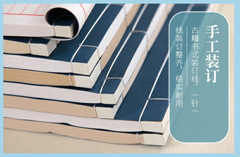 唐綴じ帖　宣紙書道用　26cm x 16cm　20枚　縦型赤八行