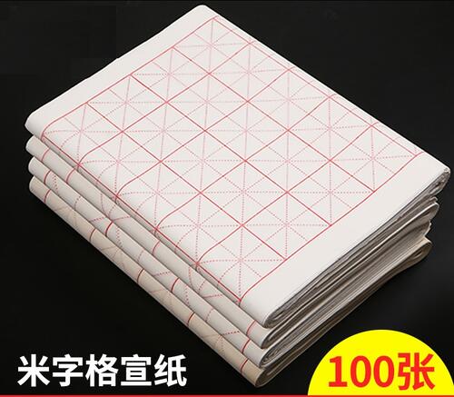 書道用仙紙 米字升目 初心者用 白色 6x6 宣紙 100枚