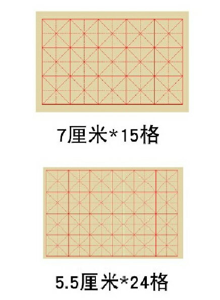 大容量宣紙練習用紙　7x7cm　15桝　5.5x5.5cm　24桝　各250枚　米字升目　初心者用　書道用紙　宣紙　練習用半紙　習字用紙 3