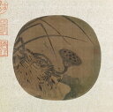 《晩蓮郭索図》 佚名 宋 額画 高質印刷アート/宋·佚名《晚荷郭索图页》