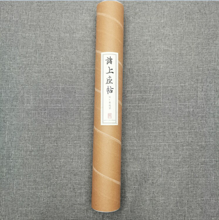 元・趙孟フ　前後赤壁賦　復刻版　宣紙印刷　額画　古典書道長巻シリーズ　中国語書道/元・赵孟頫　前后赤壁赋　经典书法长卷系列