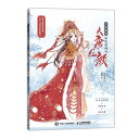 大唐紅顔 チャイナドレス塗り絵線描書 中国語版大人の塗り絵/大唐红颜 华服畅想涂色 ...