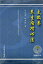 太極拳養生内功心法　武術・太極拳・気功・中国語書籍+DVD