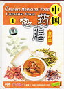 中国薬膳1 食事療法篇 中国料理 中国語DVD