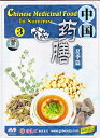 中国薬膳3 夏編 中国料理 中国語DVD
