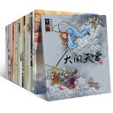 中国古典童話絵本 20冊セット ピンイン付き中国語絵本