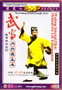武当内丹養生術 秘伝功夫系列 武術・太極拳・気功・中国語DVD