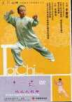 八十一式楊式太極拳　李徳印　武術・太極拳・気功・中国語版DVD