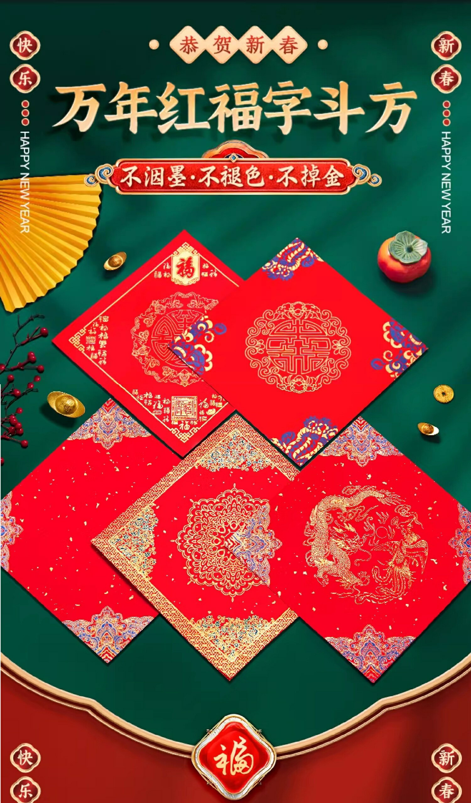 福字書く用紙　双魚模様　龍鳳模様　34x34cm　中国安徽宣紙　赤色　20枚入り　お正月用品　春節/福字斗方万年红春联纸加厚对联纸空白手写宣纸写福字的红纸