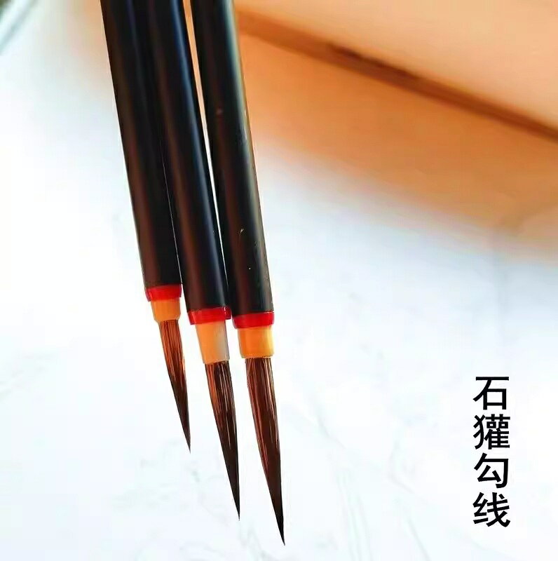 唐筆　石カン筆（せきかんひつ）勾線　勾線筆セット　大中小3本セット　工筆画　細密画　痩金体　線描　白描　勾線/石獾勾线