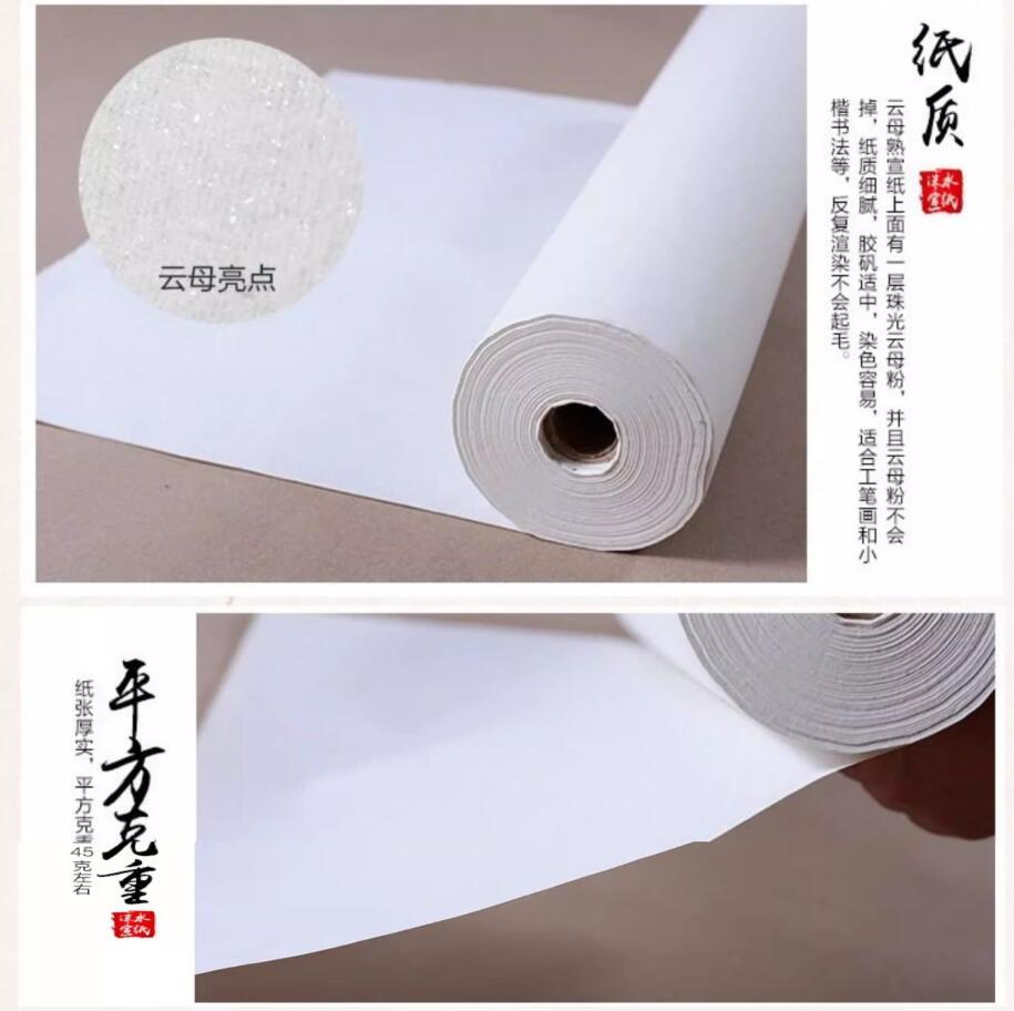 乐天商城 - 熟宣長巻　白色雲母　画仙紙　宣紙　幅35cm x 長さ50m　書画用宣紙/熟宣长卷纸　书画纸　云母熟纸宣长卷　矾宣工笔画小楷创作专用熟纸长卷