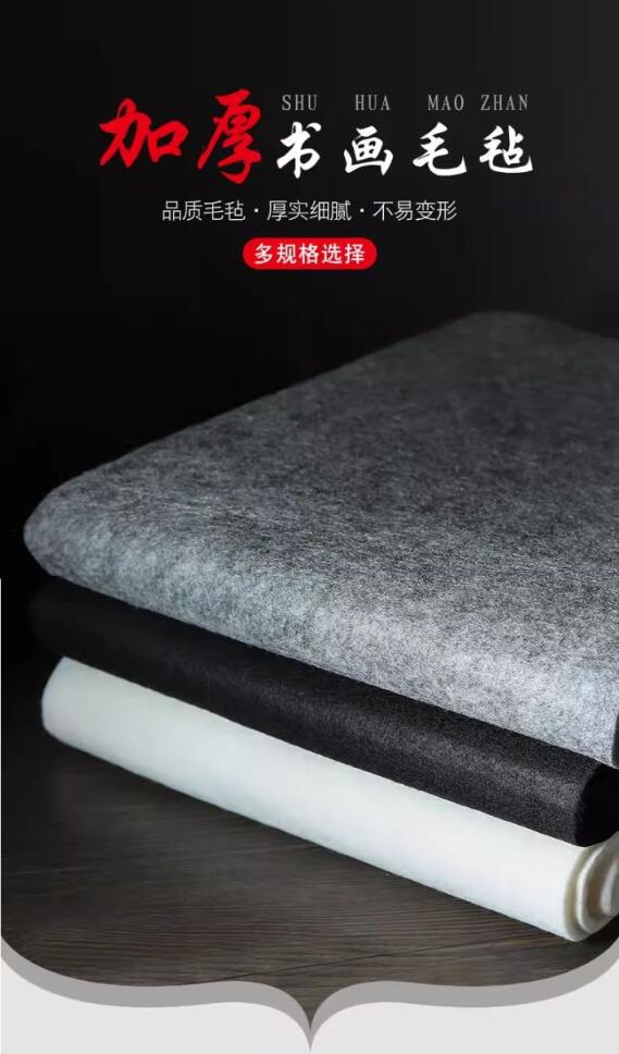 超大判下敷き　ウールフェルト　150 x 300cm　水墨画　書道用の敷物