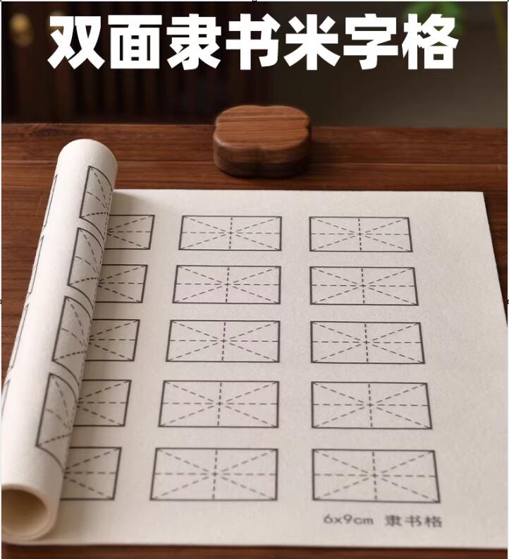 樂天商城 - 両面米格下敷き　純羊毛　隷書用　書道用の敷物　50cmX70cm 60cmX80cm　厚さ5mm/书法专用毛毡垫双面隶书格子垫文房四宝米字格书画毡垫