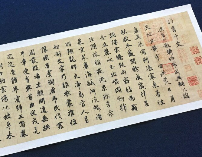 Rakuten - 元・趙孟フ　行書千字文　復刻版　宣紙印刷　額画　古典書道長巻シリーズ　中国語書道/元・赵孟頫　行书千字文　经典书法长卷
