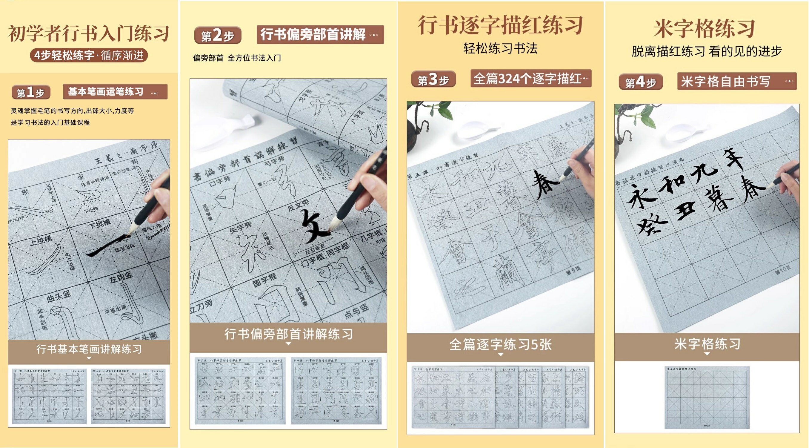 水でお習字　水筆書道練習シート　34 x 46cm10枚　水差し　筆　12点セット　文房四宝の第五宝　水写布/新款行&#20070;水写布　循&#29615;使用仿宣&#20070;法水写布　初学入&#38376;&#20070;法毛笔&#32451;字&#20020;&#25721;
