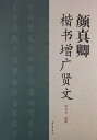 書道と中国語を同時に勉強ができる珍しい本です。 編著者：魏秋芳 出版日:2012年6月1日 言語:中国語(簡体・繁体) ページ: 206 商品サイズ:A4　27.8 x 19.4 x 1.6 cm 商品重量: 510 g 発送方法：メール便 ※輸入商品です。出版(製造)年が古いものにつきましては中古品では無いものの経年劣化が見られる場合がございます。程度の甚だしいものにつきましてはご注文の際にご確認させて頂きます。弊店では店舗販売も同時に行っています。商品が売り切れ場合も御座いますので予めご了承ください。