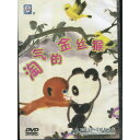 腕白金糸猴 アニメ 中国語版DVD