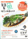 中国料理の作り方やレシピなどを解説しています。 製造元 : 浦東電子出版社 編著者：浦東電子出版社 音声:中国標準語 字幕:中国語（簡体・繁体） ディスク枚数:1 商品類別:DVD(PAL) 商品サイズ:18.0 x 13.8 x 1.2cm 商品重量:190g 発送方法：メール便 ※通常パソコン用DVDドライブでは再生が可能ですが、家庭用据え置き型DVDプレーヤーでは再生可能な機種と再生不可能な機種がございますのでお手持ちのプレーヤーの取説をご確認ください。パッケージデザインについては発売時期により変更されている場合がありますのでご了承ください。不具合による返品対応は商品発送後2週間以内とさせて戴きます。 ※輸入商品です。出版(製造)年が古いものにつきましては中古品では無いものの経年劣化が見られる場合がございます。程度の甚だしいものにつきましてはご注文の際にご確認させて頂きます。弊店では店舗販売も同時に行っています。商品が売り切れ場合も御座いますので予めご了承ください。