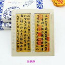 磁器しおり 2枚セット 書道編 中国伝統美術