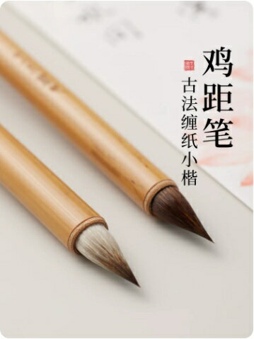 Rakuten - 唐筆　鶏距筆　霊飛経　狼羊兼毫　イタチの毛　羊毛　書画筆　小筆　小楷/小楷专用毛笔初学者书法鸡距笔古法短锋蒜头兼毫狼毫簪花高端小毛笔小楷笔蝇头小字小号短毛软笔