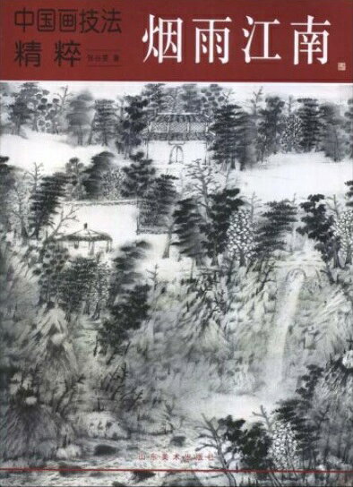 Oriental Arts - 煙雨江南　中国画技法精粋　中国絵画/烟雨江南　中国画技法精粹