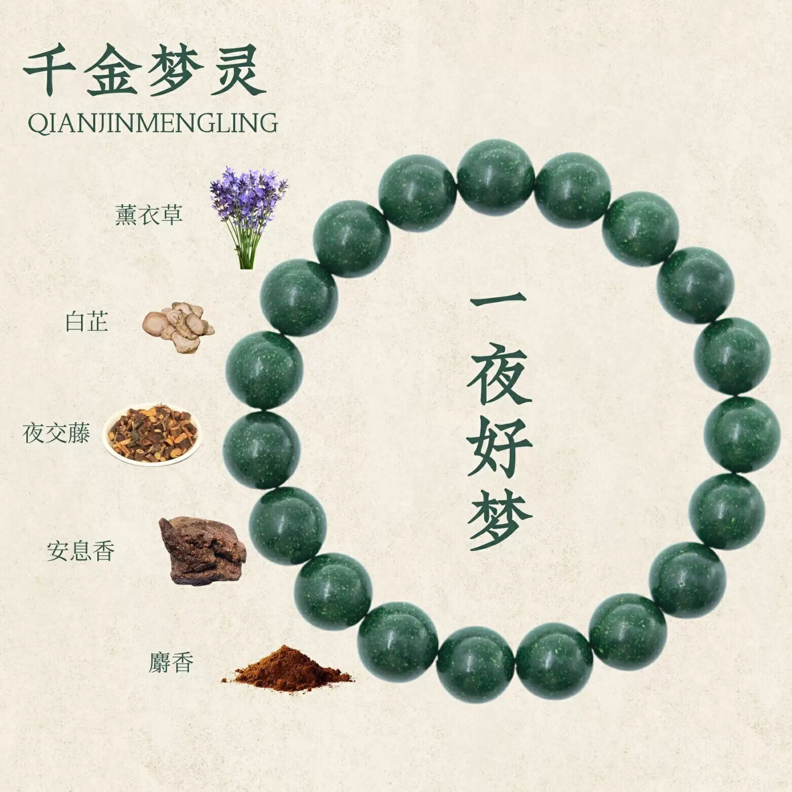 乐天商城 - 香珠ブレスレット　中国無形文化財　古法製造　リラックス　清める　安眠　虫よけ/【非遗配方】古法合香珠手串天然草本中式国风芳华药香花香手链女