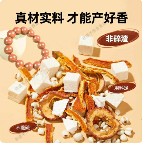 香珠ブレスレット　中国無形文化財　古法製造　リラックス　清める　安眠　虫よけ/...
